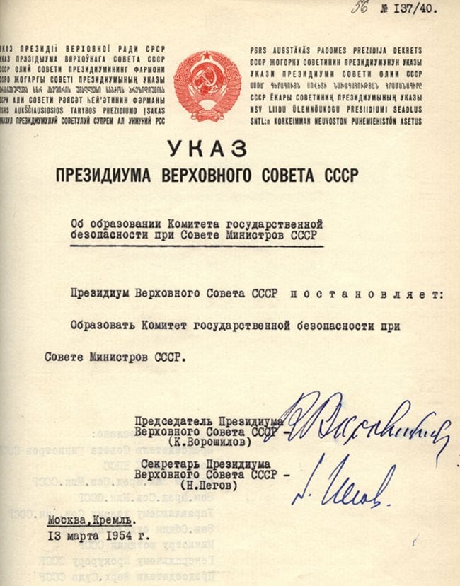 KGB ආයතනය පිහිටවූ බවට කරන ලද ආඥාව (Public Domain)