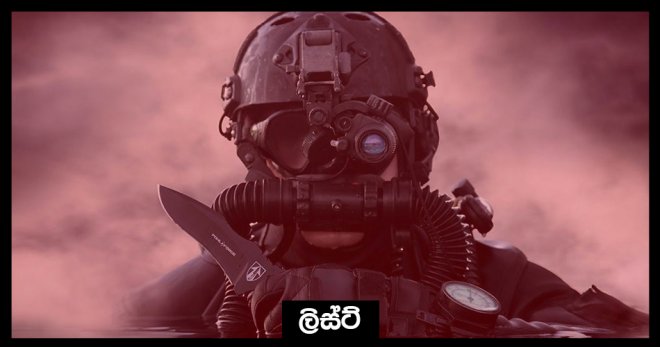 https://assets.roar.media/Sinhala/2017/11/cover-23.jpg