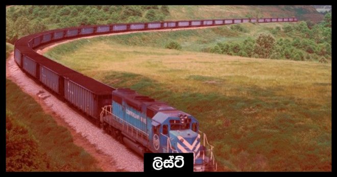 https://assets.roar.media/Sinhala/2017/11/cover4-9-e1511248583322.jpg
