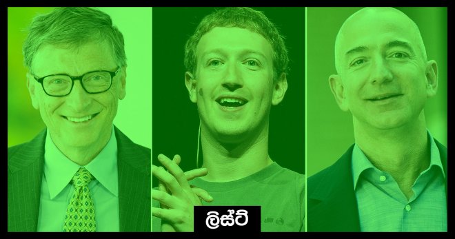 https://assets.roar.media/Tech-Sinhala/2017/11/Cover-image.jpg