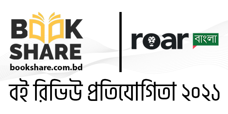 https://assets.roar.media/assets/2kZavONQTMbWelAK_BS---RB-Book-Review-2021.jpg