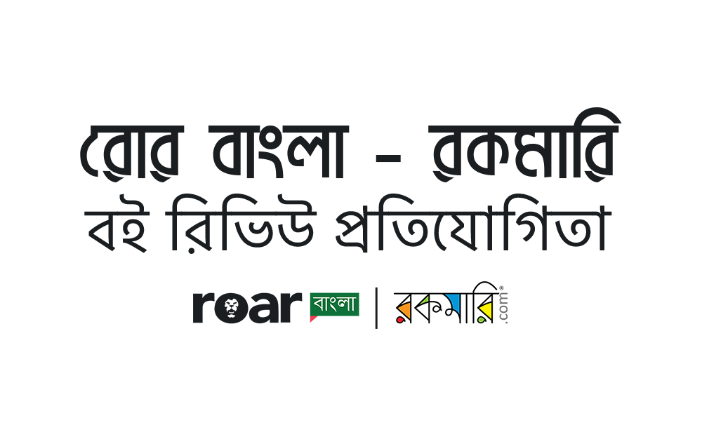 https://assets.roar.media/assets/6Pcc0FKUHd46BFQ1_rr-contest.png