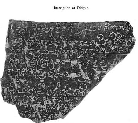 রাষ্টকূটরাজ তৃতীয় গোবিন্দের সময় উৎকীর্ণ লিপি; Image Source: Wikimedia Commons