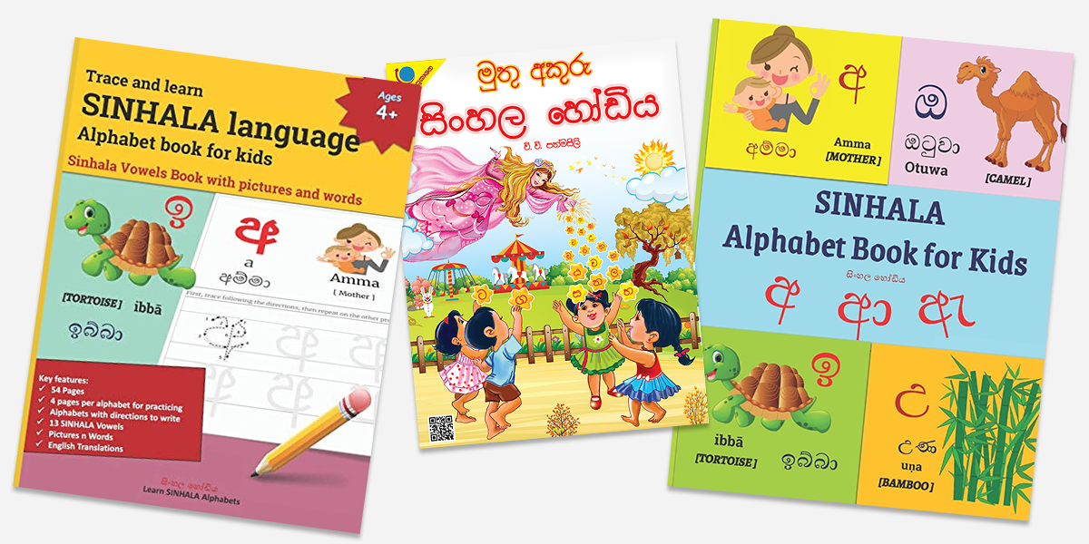 Among Us' And The Sinhala Alphabet: Cultural Appropriation Or