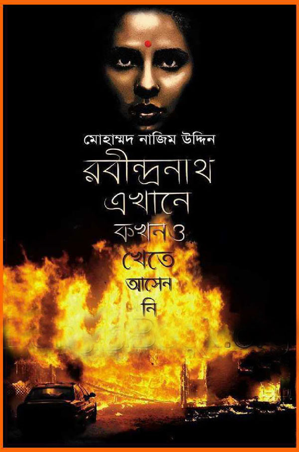 l53C9yZDSaDsiAWv Go Bangla Books