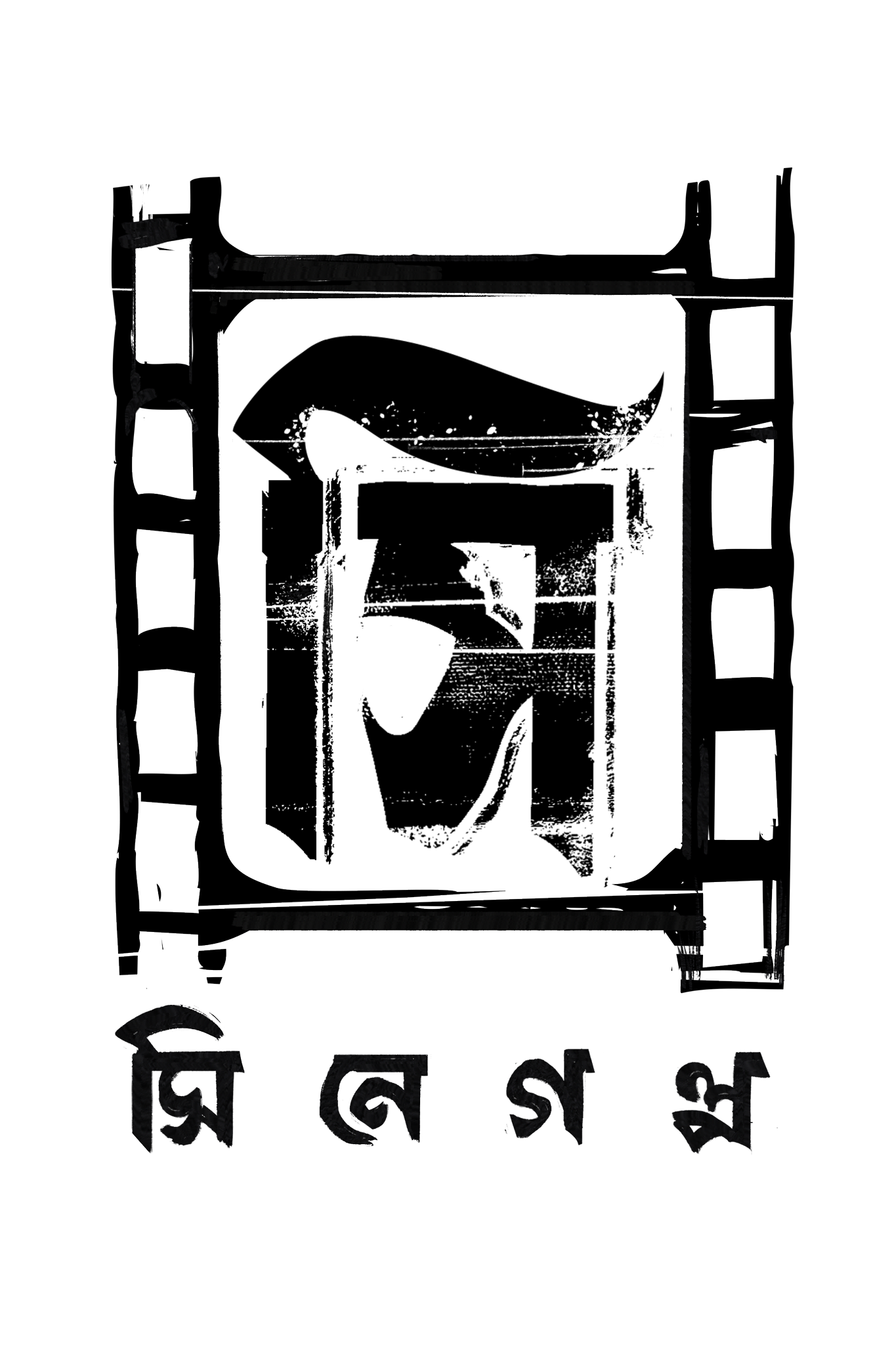 https://assets.roar.media/assets/pZtCkZcOUp61quT3_cinegolpo-logo-png.png